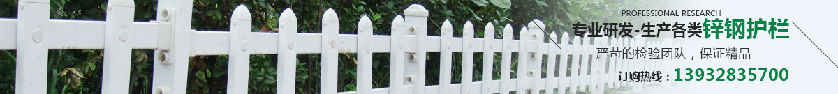 鋅鋼護(hù)欄